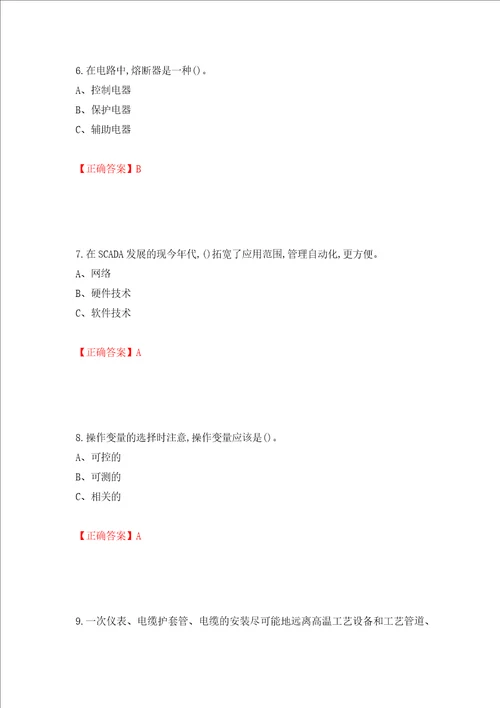 化工自动化控制仪表作业安全生产考试试题押题训练卷含答案第64次