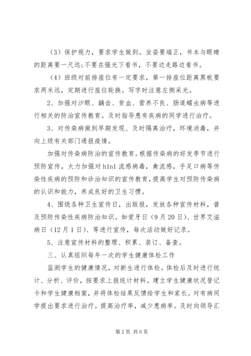 校医个人工作计划三篇.docx