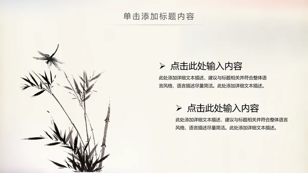水墨中国书法培训毛笔字书法艺术动态PPT模板