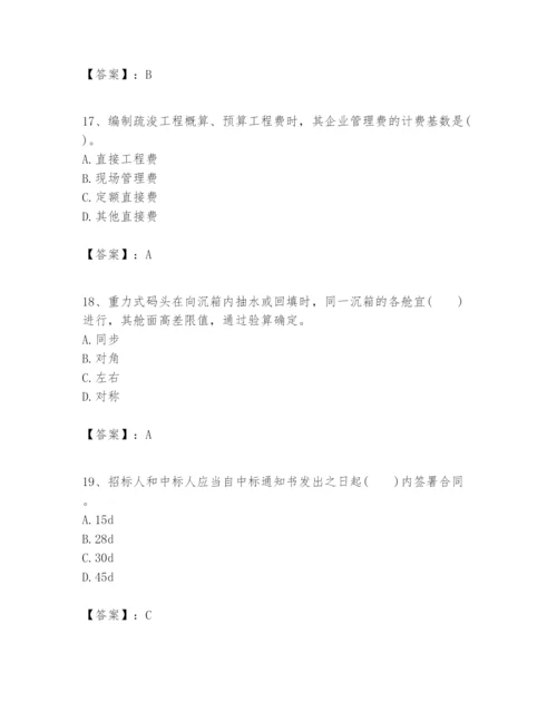 2024年一级建造师之一建港口与航道工程实务题库精品（有一套）.docx