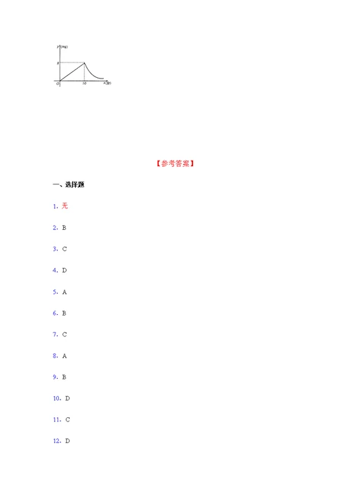 2021-2022学年度九年级数学上册模拟测试卷 (2309)