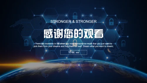 全球视野互联网科技汇报通用PPT模板