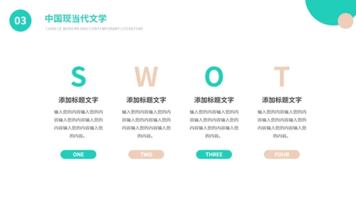 汉语言文学专业论文答辩通用PPT模板