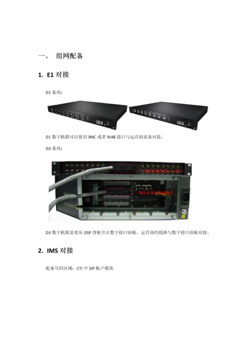 呼叫中心重点标准实施专题方案.docx