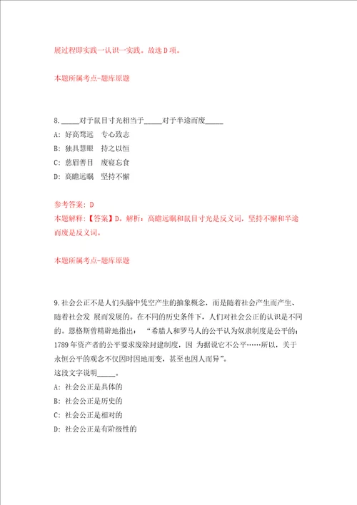 广西防城港市港口区住房和城乡建设局招考5名工作人员强化训练卷6