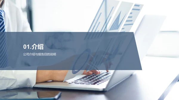 蓝色电商平台营销分析报告PPT模板