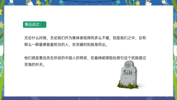 清明追思缅怀先烈通用PPT模板