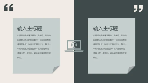 粉色清新树叶商业计划与管理PPT模板