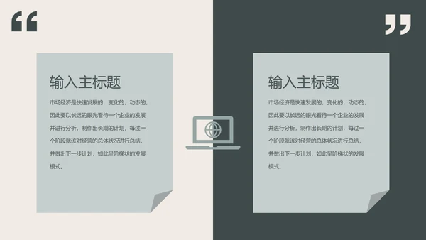 粉色清新树叶商业计划与管理PPT模板