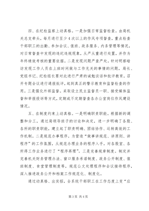 公司领导班子建设的做法和经验 (5).docx