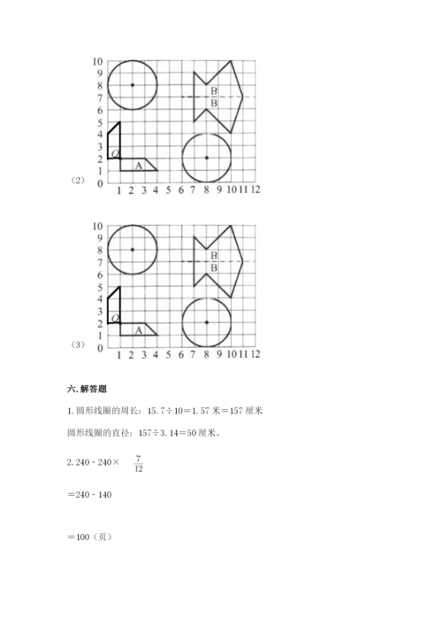 2022人教版六年级上册数学期末考试试卷汇编.docx