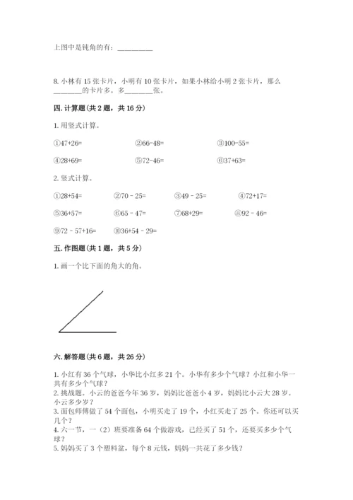 小学二年级上册数学期中测试卷含答案（预热题）.docx