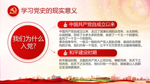 红色党建推进脱贫攻坚成果动态PPT