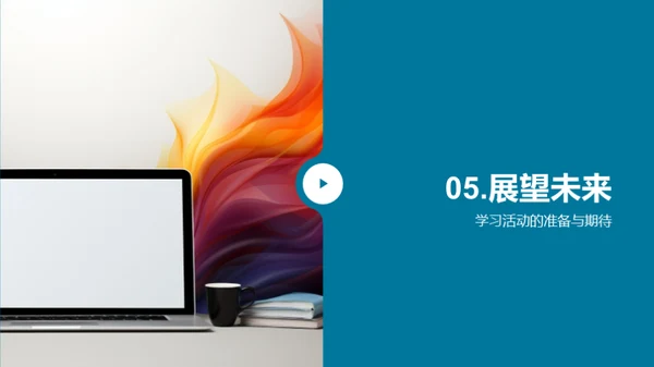 成长彩虹之旅