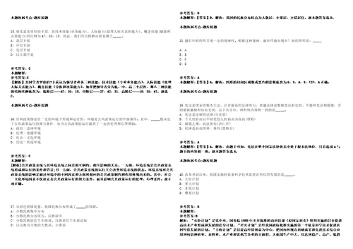 中化学华谊装备科技上海有限公司招聘模拟卷附答案解析第528期