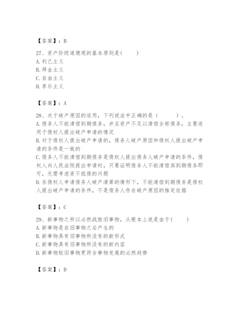 2024年国家电网招聘之法学类题库附完整答案（夺冠）.docx