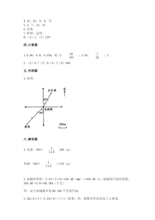 廊坊市文安县六年级下册数学期末测试卷完整答案.docx