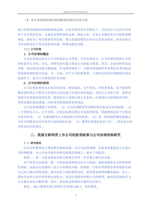 【精编】已改毕业论文2).docx