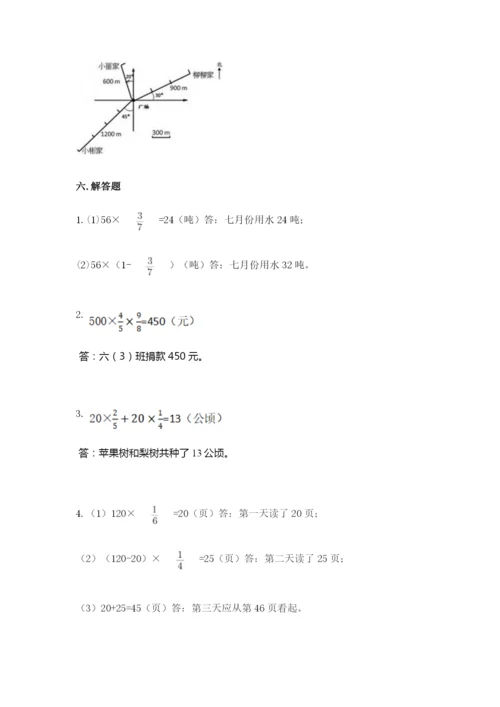 人教版六年级上册数学期中考试试卷精编答案.docx