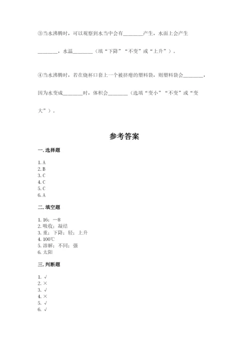 教科版三年级上册科学期末测试卷精品（预热题）.docx