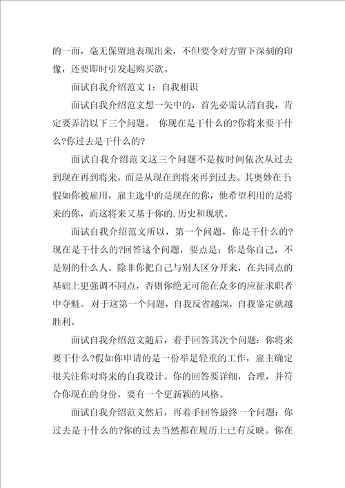 经典自我介绍15篇