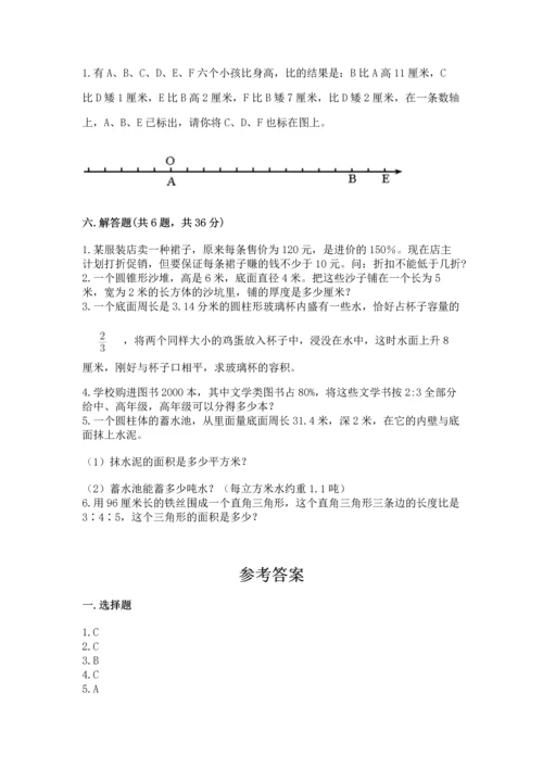 小学六年级下册数学期末卷含答案【典型题】.docx