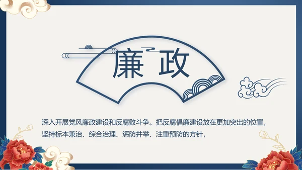 蓝色党建党支部党史学习总结党史历程PPT动态