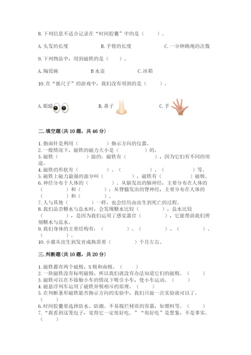 教科版小学科学二年级下册 期末测试卷【考点精练】.docx