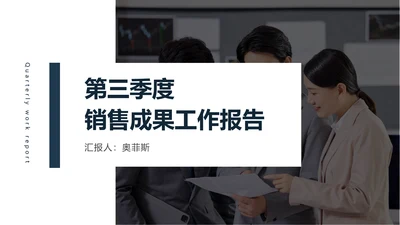 青绿色简约商务风图文销售成果工作报告PPT
