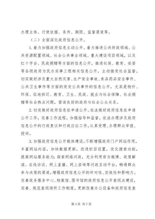 政府信息公开工作计划.docx