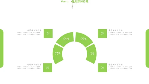 植树节绿色环保公益宣传通用PPT模板
