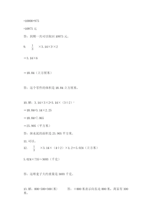 六年级小升初数学解决问题50道及解析答案.docx