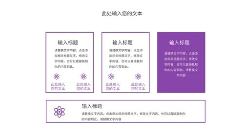 紫色科技风抖音推广方案主题PPT模板