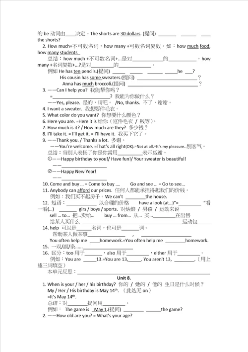 七年级英语上册各单元测试题