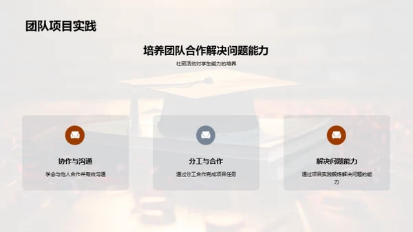 塑造学生未来