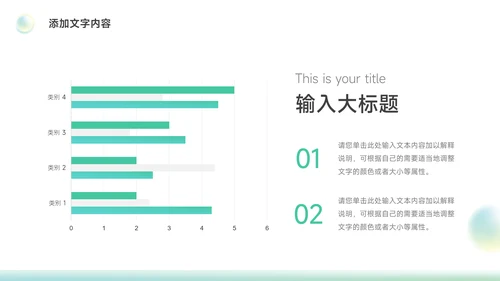 绿色梦幻渐变竞聘述职报告PPT模板