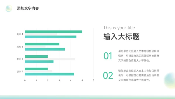 绿色梦幻渐变竞聘述职报告PPT模板