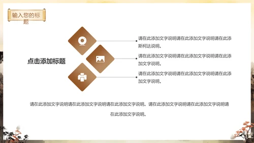 秋色古亭东方文化通用PPT模板