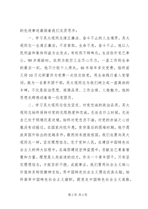 学习共产党员事迹心得感想.docx