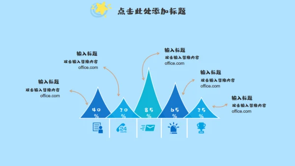小朋友的六一儿童年快乐通用PPT模板