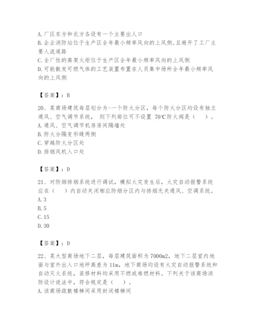 注册消防工程师之消防技术综合能力题库及答案1套.docx