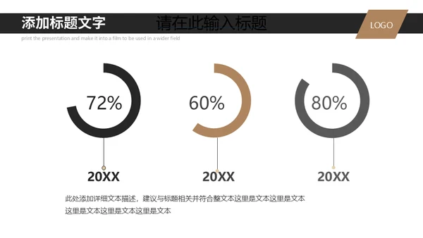 新员工入职培训公司简介通用PPT模板