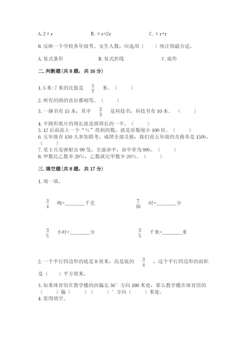 人教版数学六年级上册期末测试卷（b卷）word版.docx