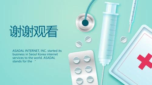 蓝色医疗医生述职报告PPT动态模板