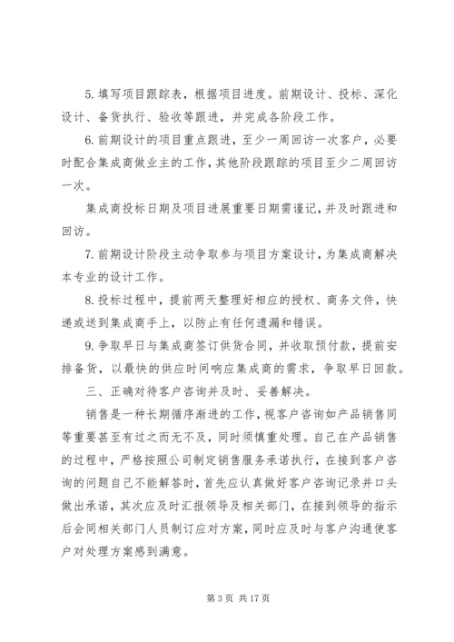 月工作计划总结合集多篇.docx