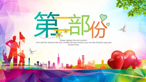 青年志愿者服务团委共青团社区志愿者PPT模板
