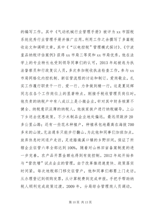 市中级人民法院创建学习型党组织事迹材料.docx