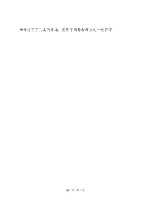 政府办公室先进基层党组织事迹材料.docx