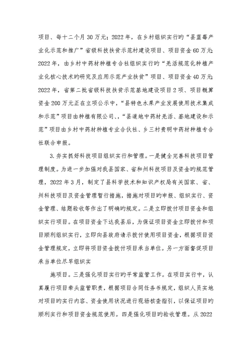 2022年县委巡察组汇报材料