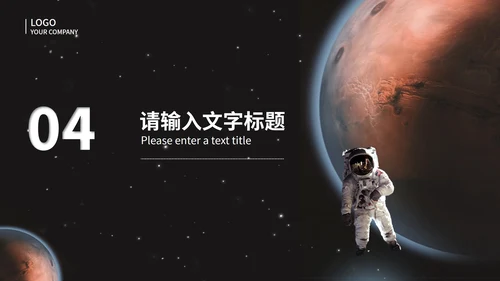 商务太空科技新品发布会PPT模板